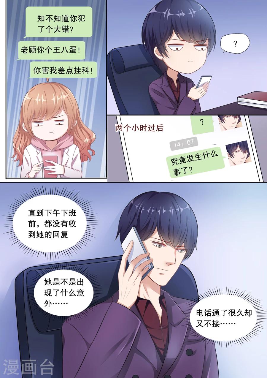 第131话 伊冉出事-第132话
