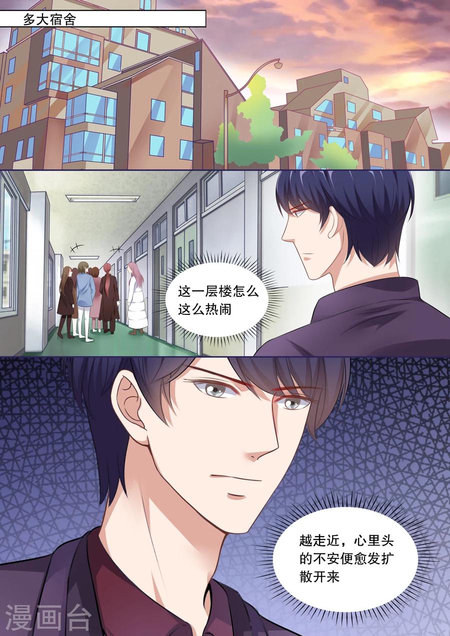 第131话 伊冉出事-第132话