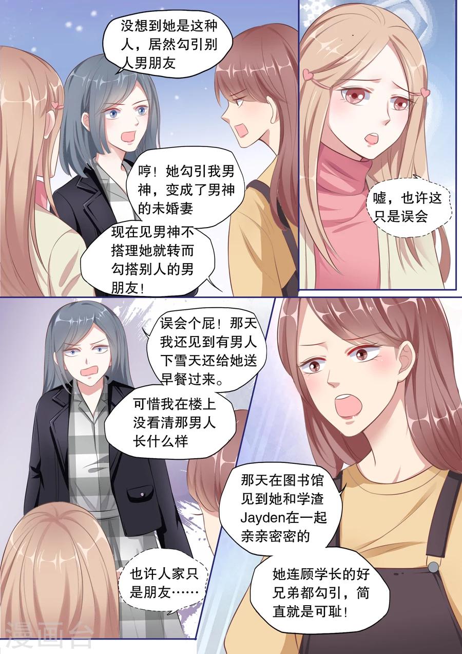第131话 伊冉出事-第132话