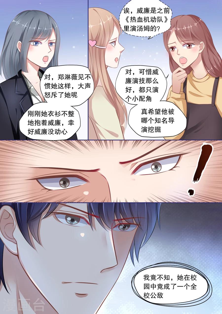 第131话 伊冉出事-第132话