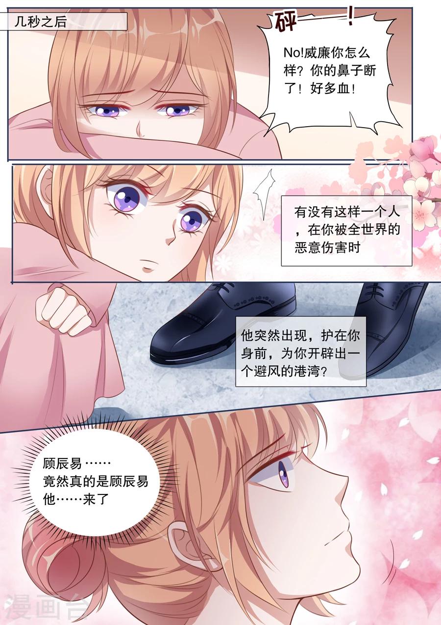 第133话 避风的港湾-第134话