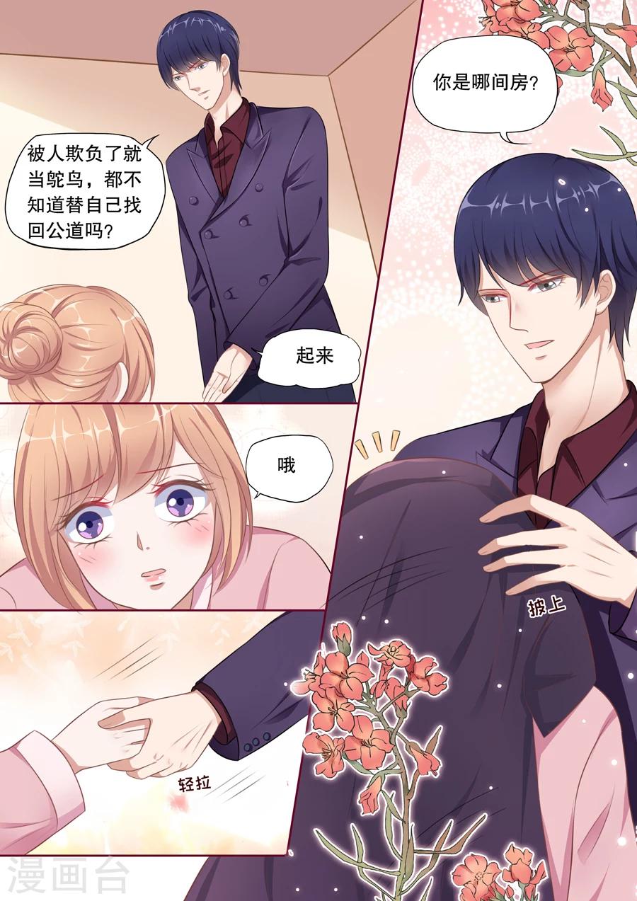 第133话 避风的港湾-第134话