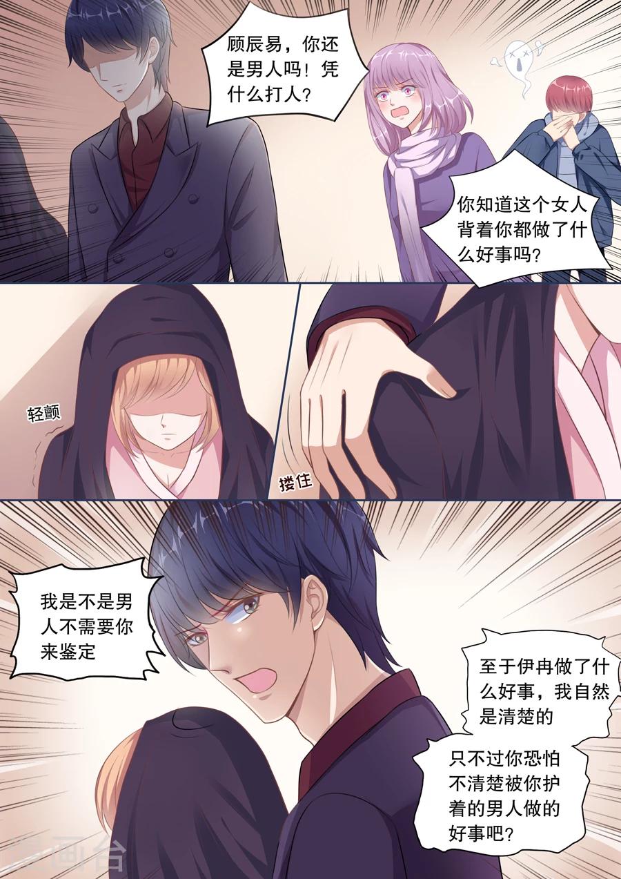 第133话 避风的港湾-第134话