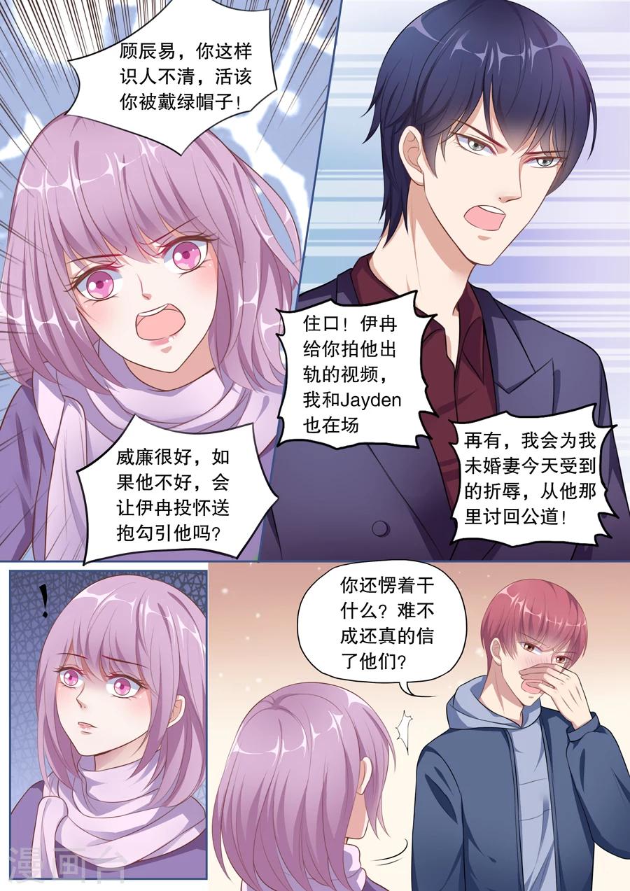 第133话 避风的港湾-第134话