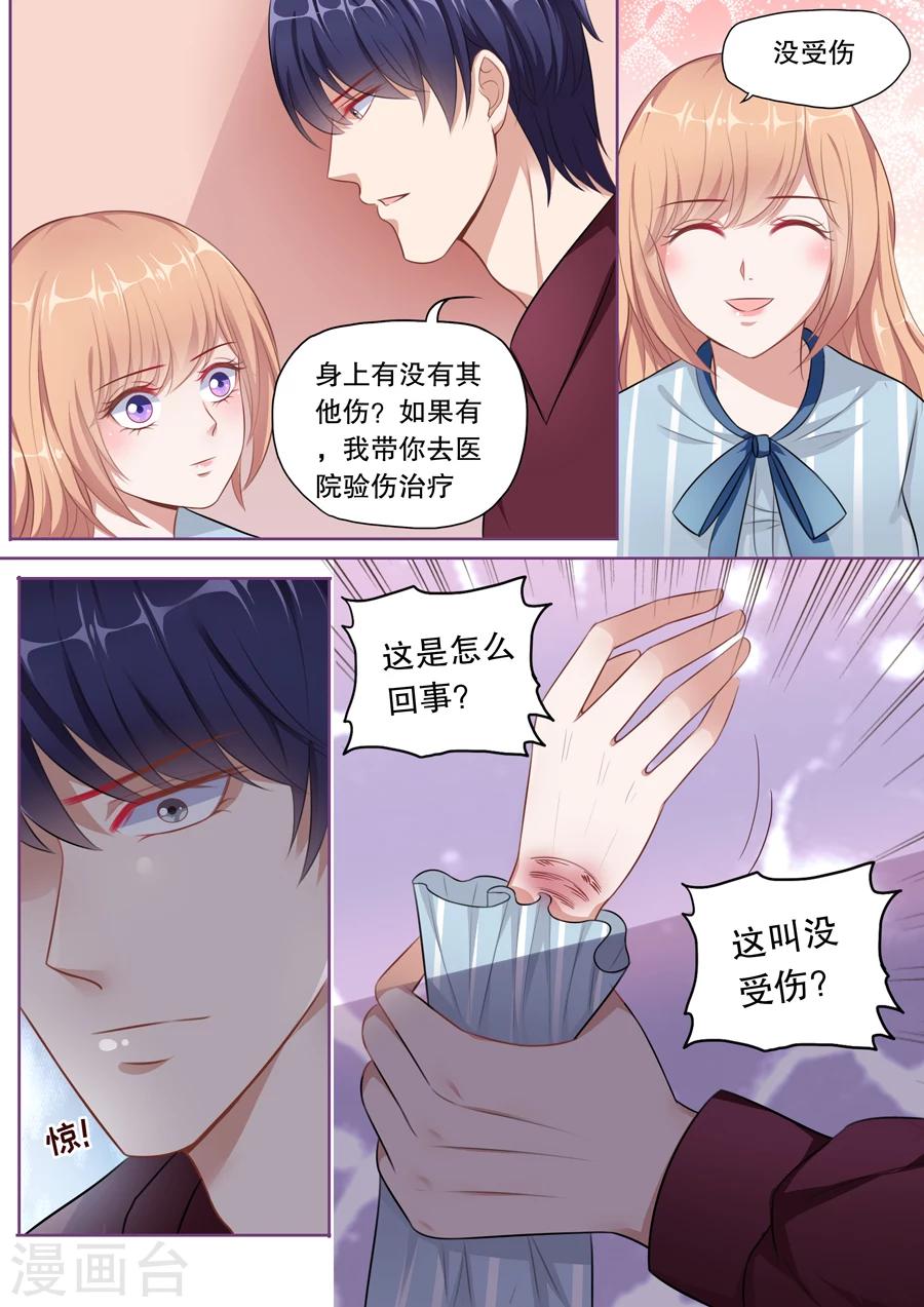 第133话 避风的港湾-第134话