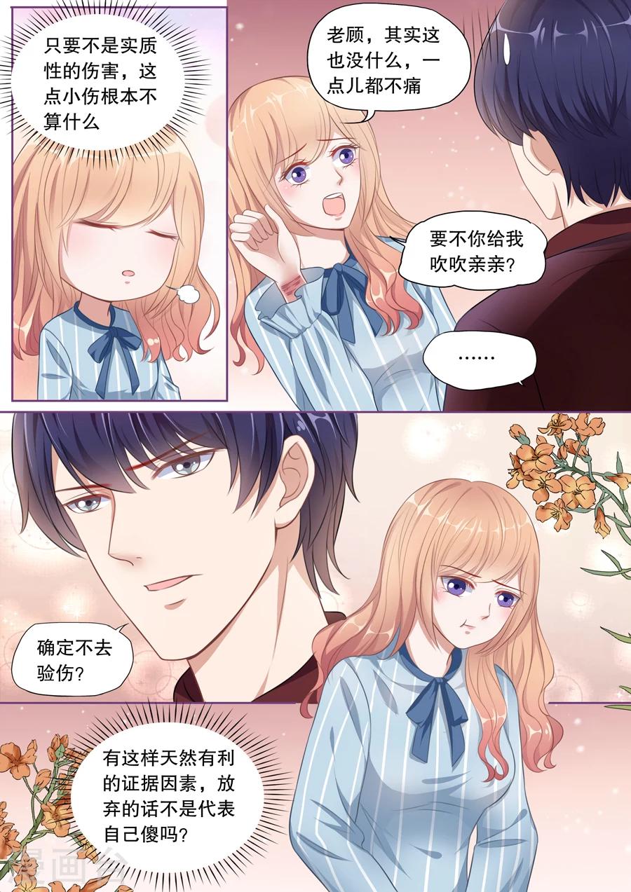 第133话 避风的港湾-第134话