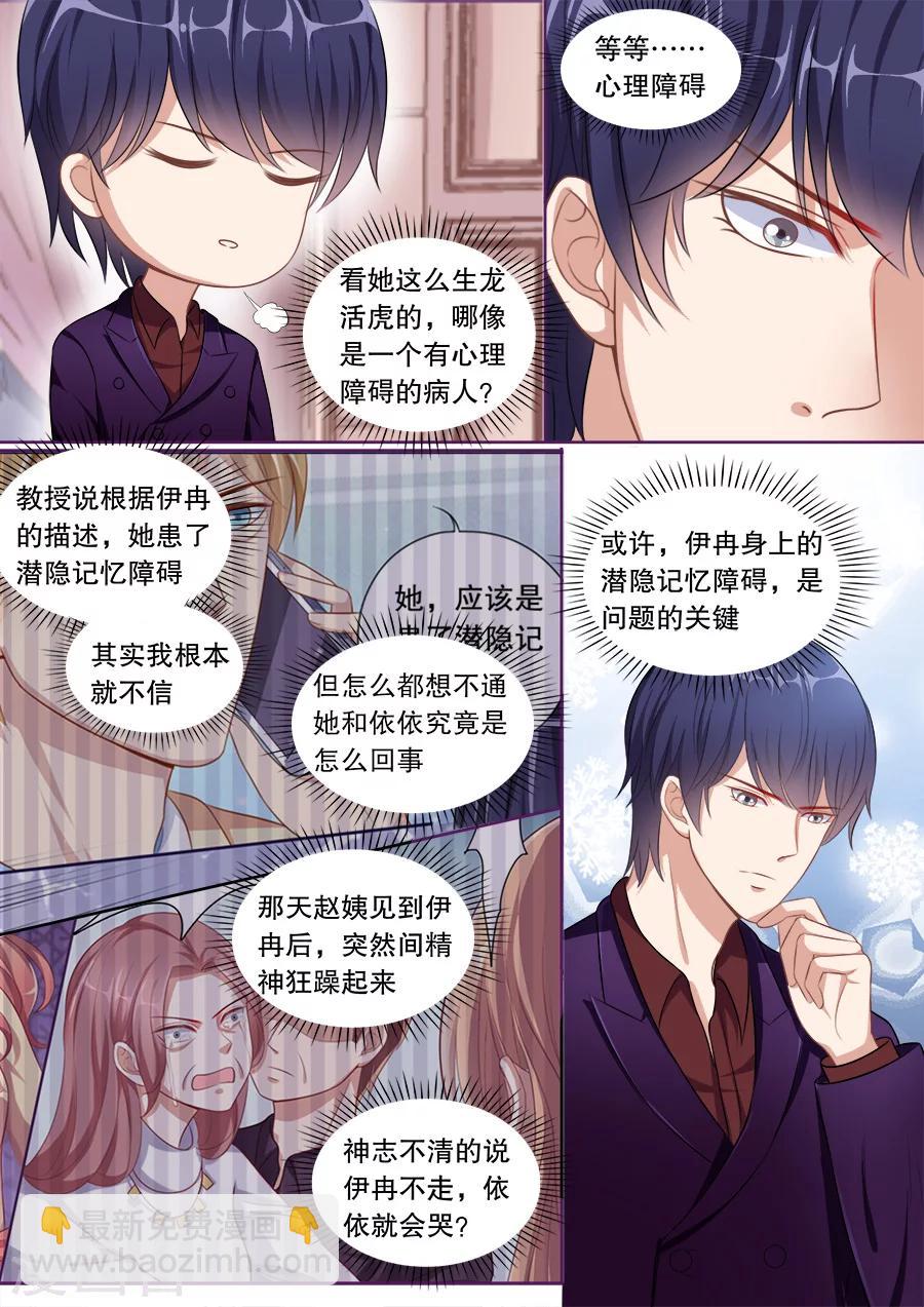 第135话 探病-第136话