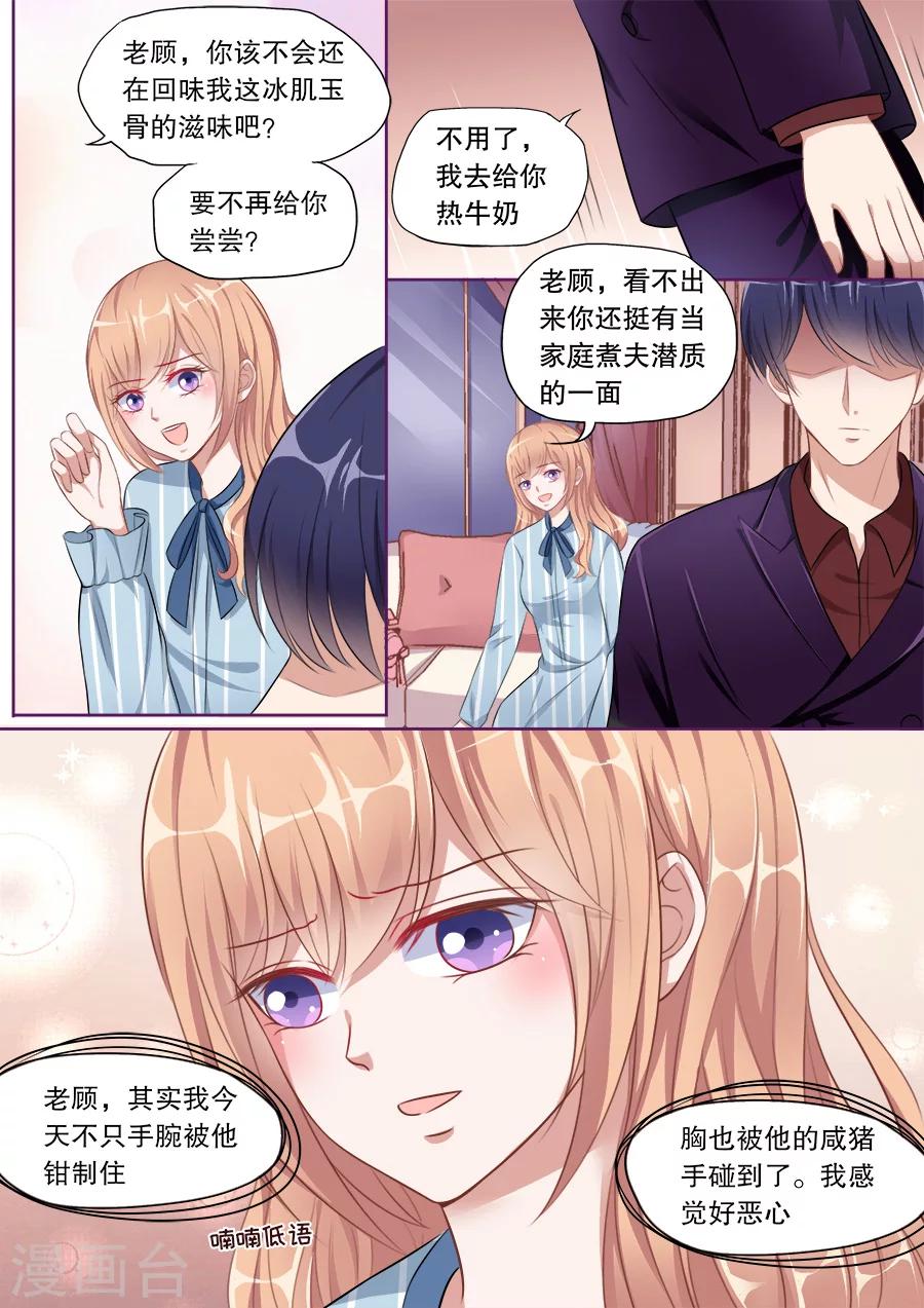 第135话 探病-第136话