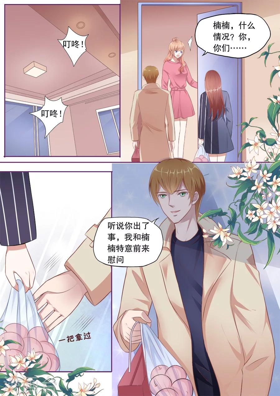 第135话 探病-第136话