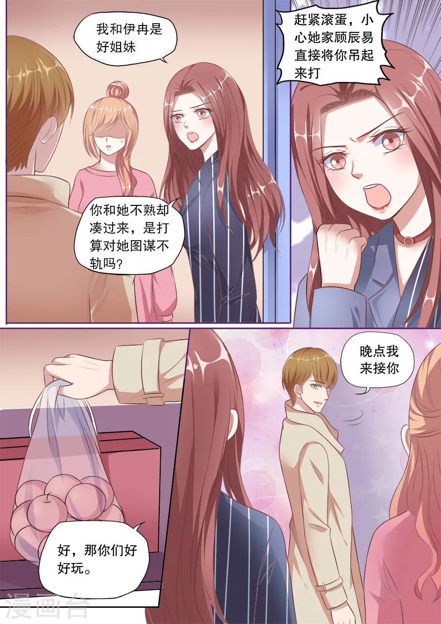 第135话 探病-第136话