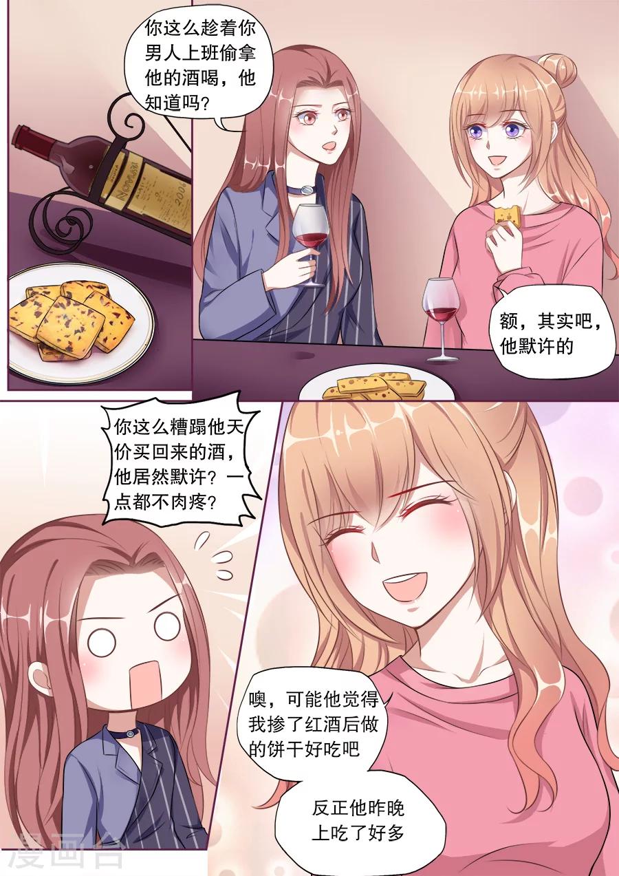 第135话 探病-第136话