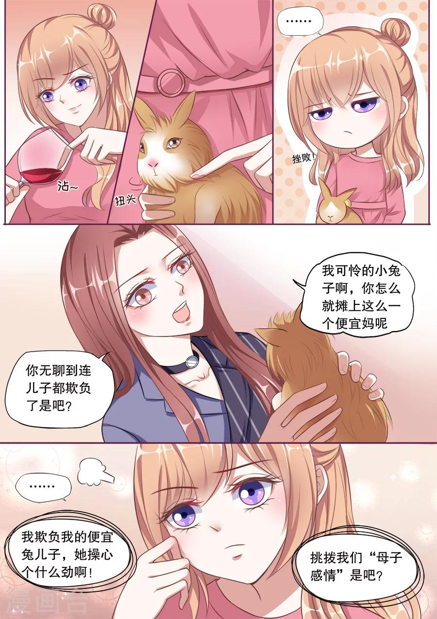 第135话 探病-第136话