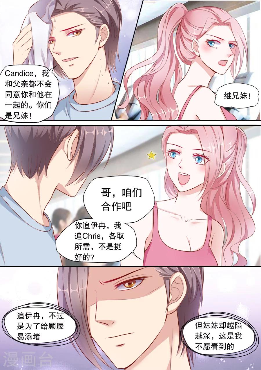第137话 家庭煮夫-第138话
