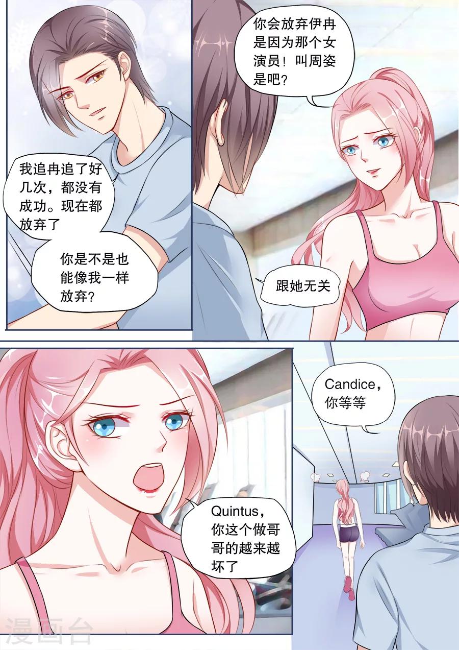 第137话 家庭煮夫-第138话