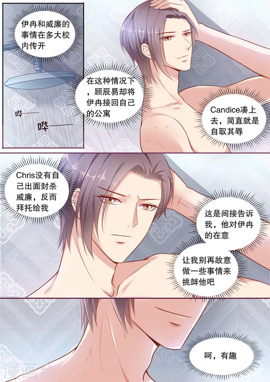 第137话 家庭煮夫-第138话