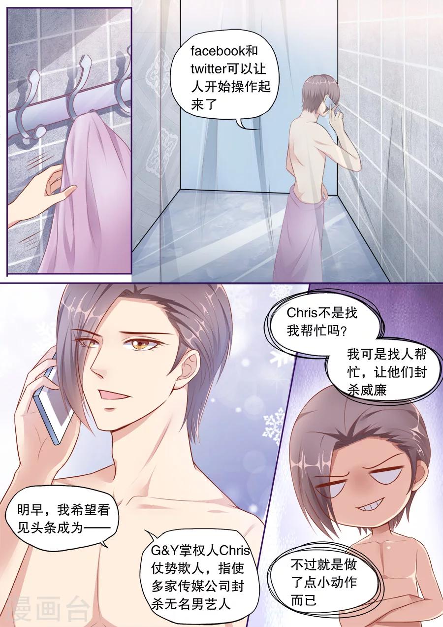 第137话 家庭煮夫-第138话