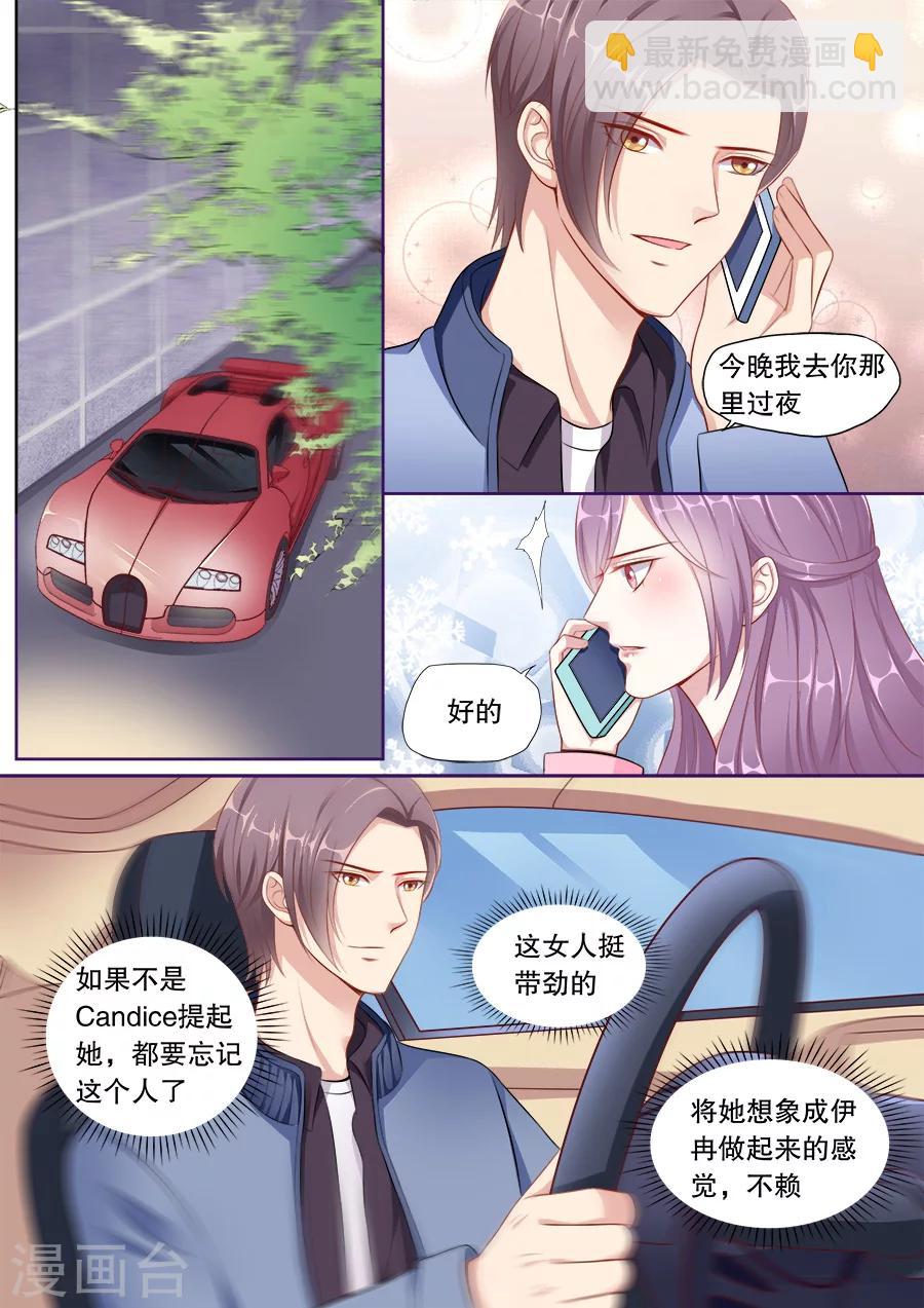 第137话 家庭煮夫-第138话