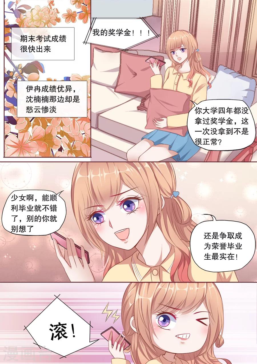 第137话 家庭煮夫-第138话
