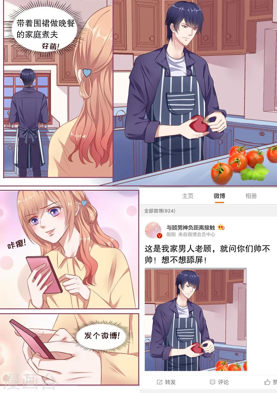 第137话 家庭煮夫-第138话