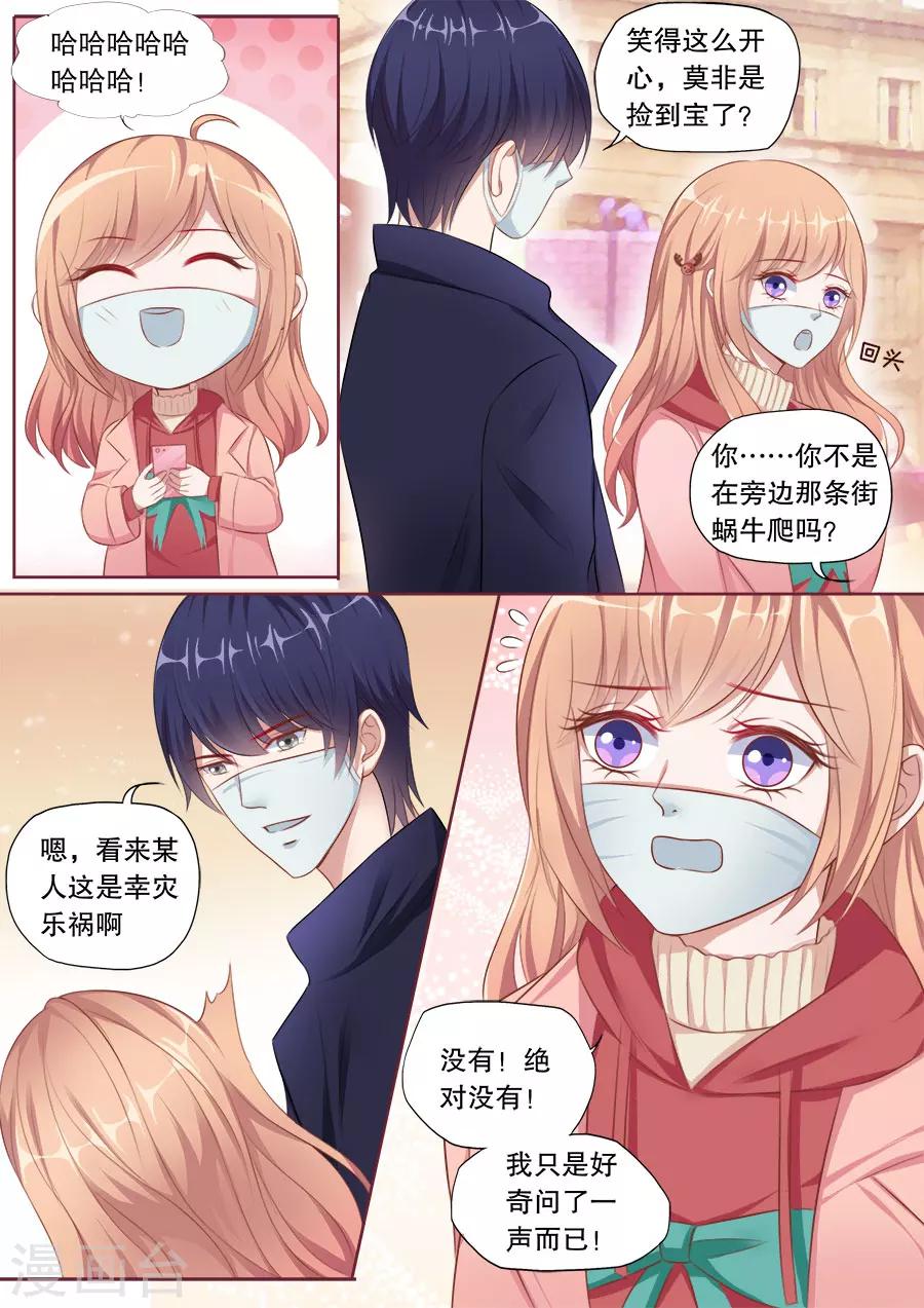 第139话 偷亲成功-第140话