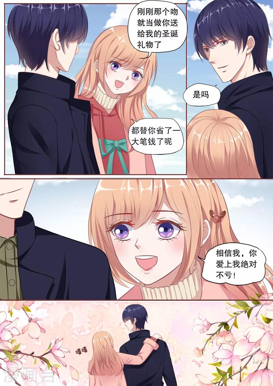 第139话 偷亲成功-第140话