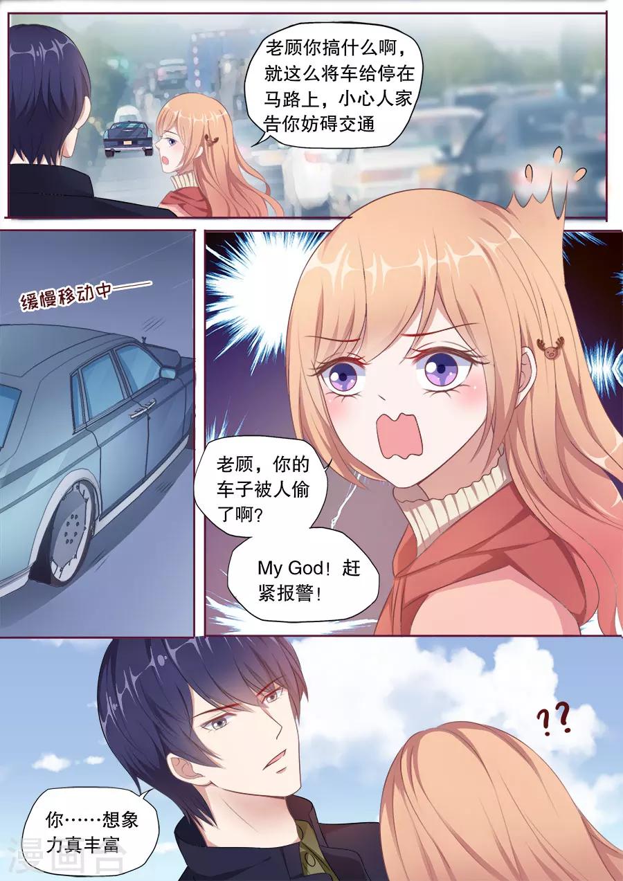 第139话 偷亲成功-第140话