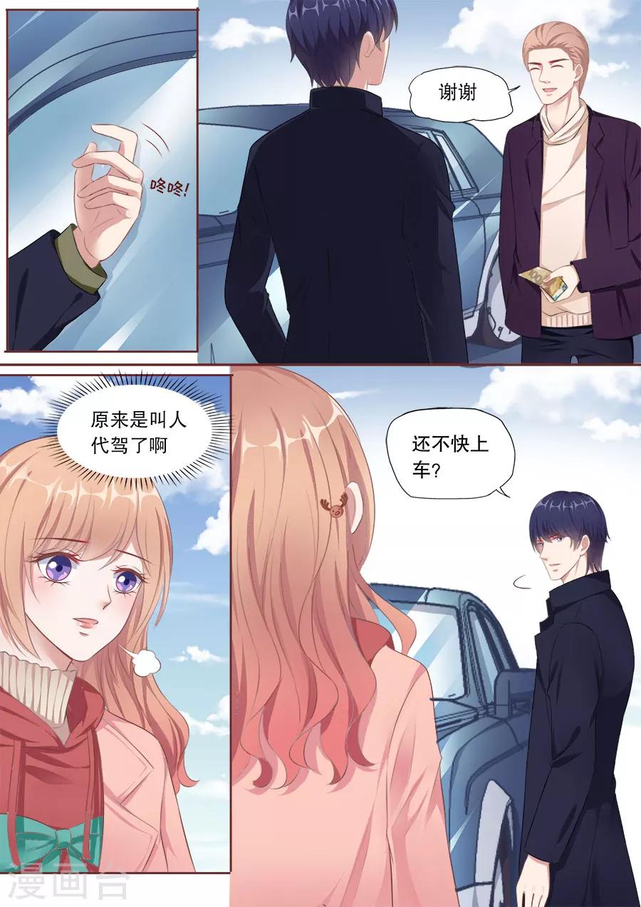 第139话 偷亲成功-第140话