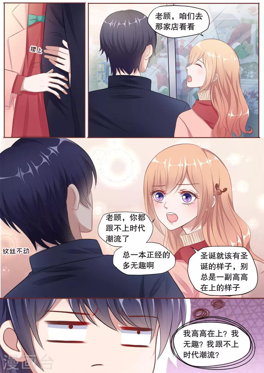 第141话 逛街买礼物-第142话