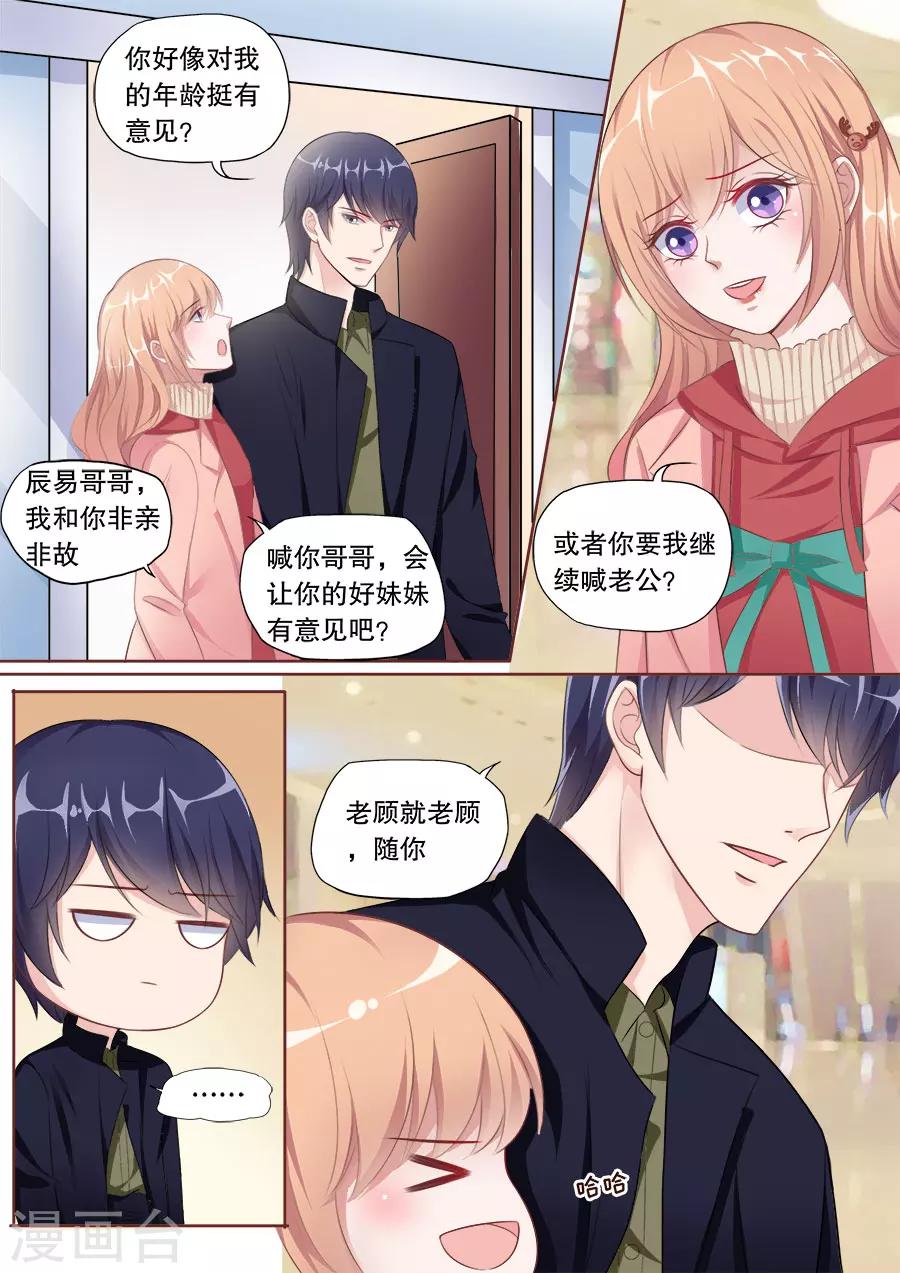 第141话 逛街买礼物-第142话