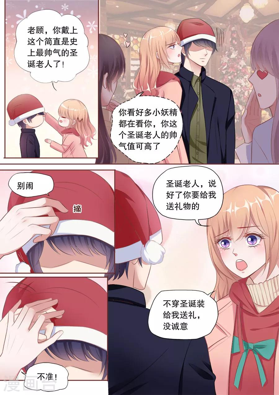 第141话 逛街买礼物-第142话