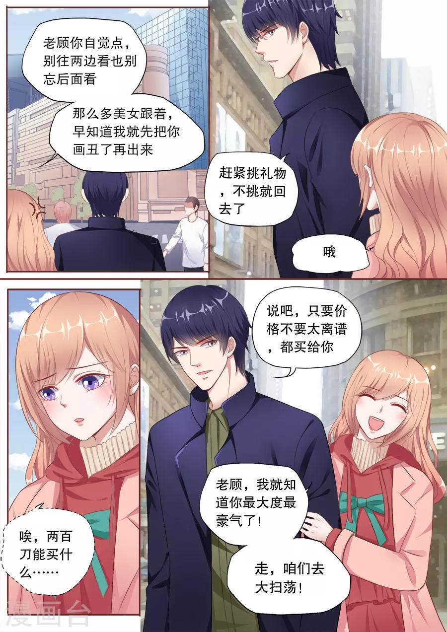 第141话 逛街买礼物-第142话
