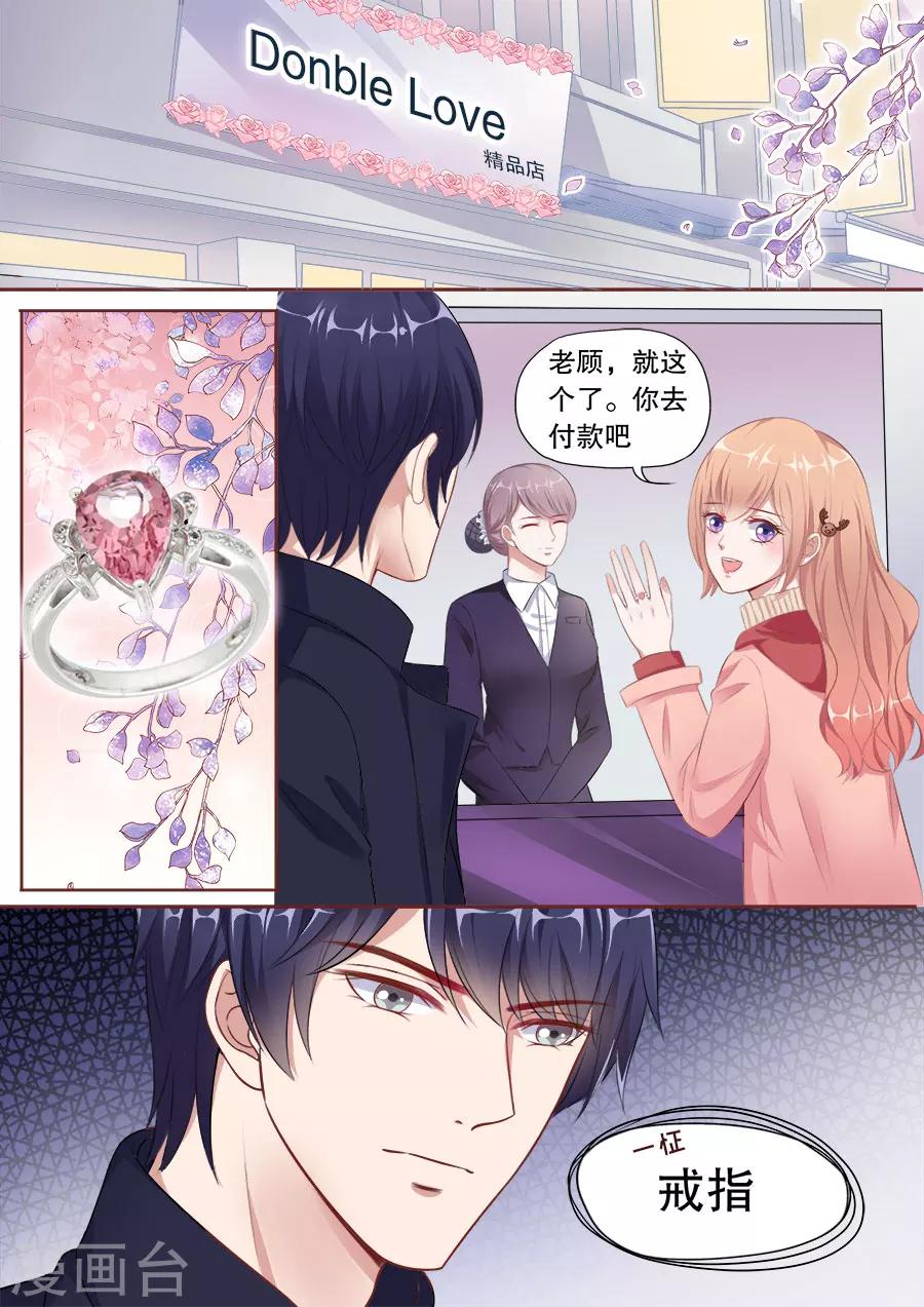 第141话 逛街买礼物-第142话