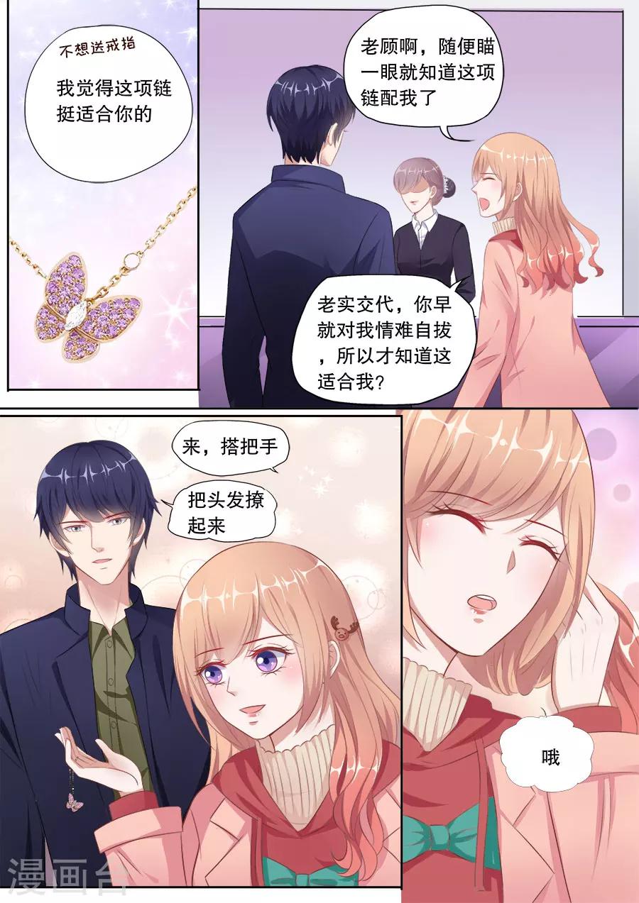 第141话 逛街买礼物-第142话