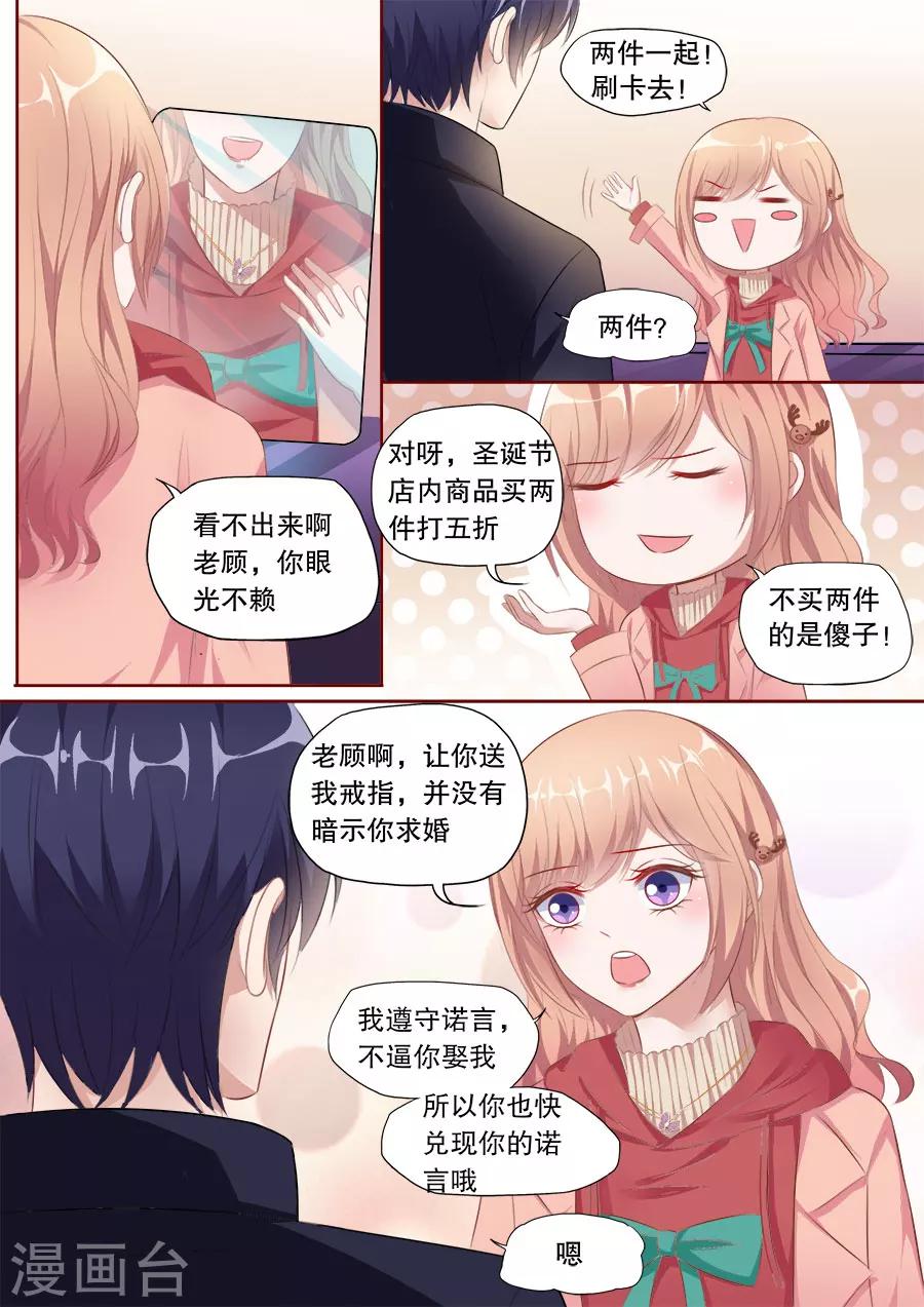第141话 逛街买礼物-第142话