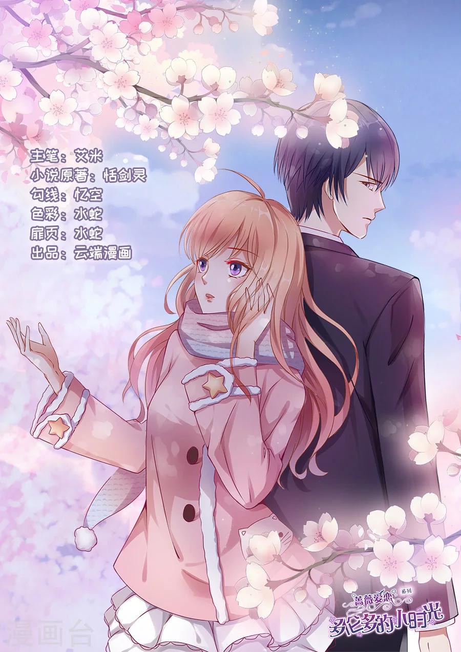 第143话 过圣诞-第144话