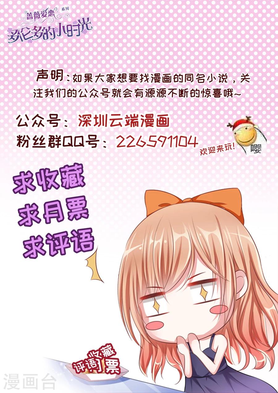 第143话 过圣诞-第144话