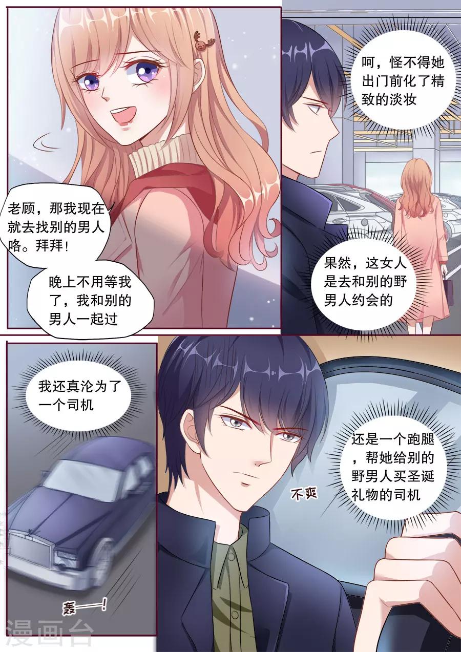第143话 过圣诞-第144话