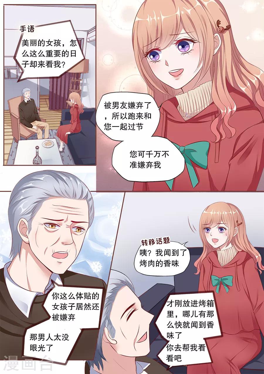 第143话 过圣诞-第144话