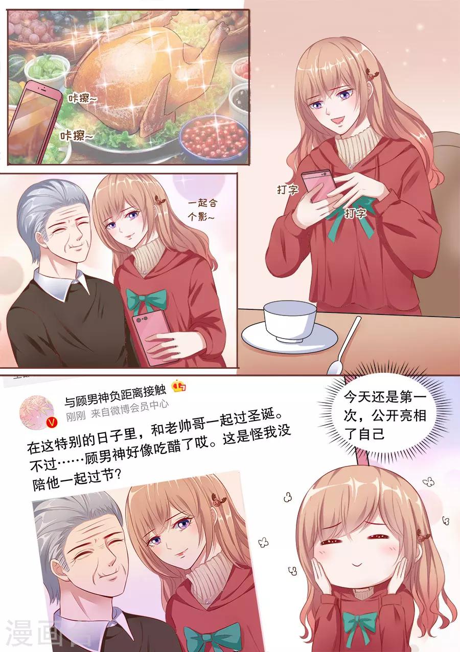 第143话 过圣诞-第144话