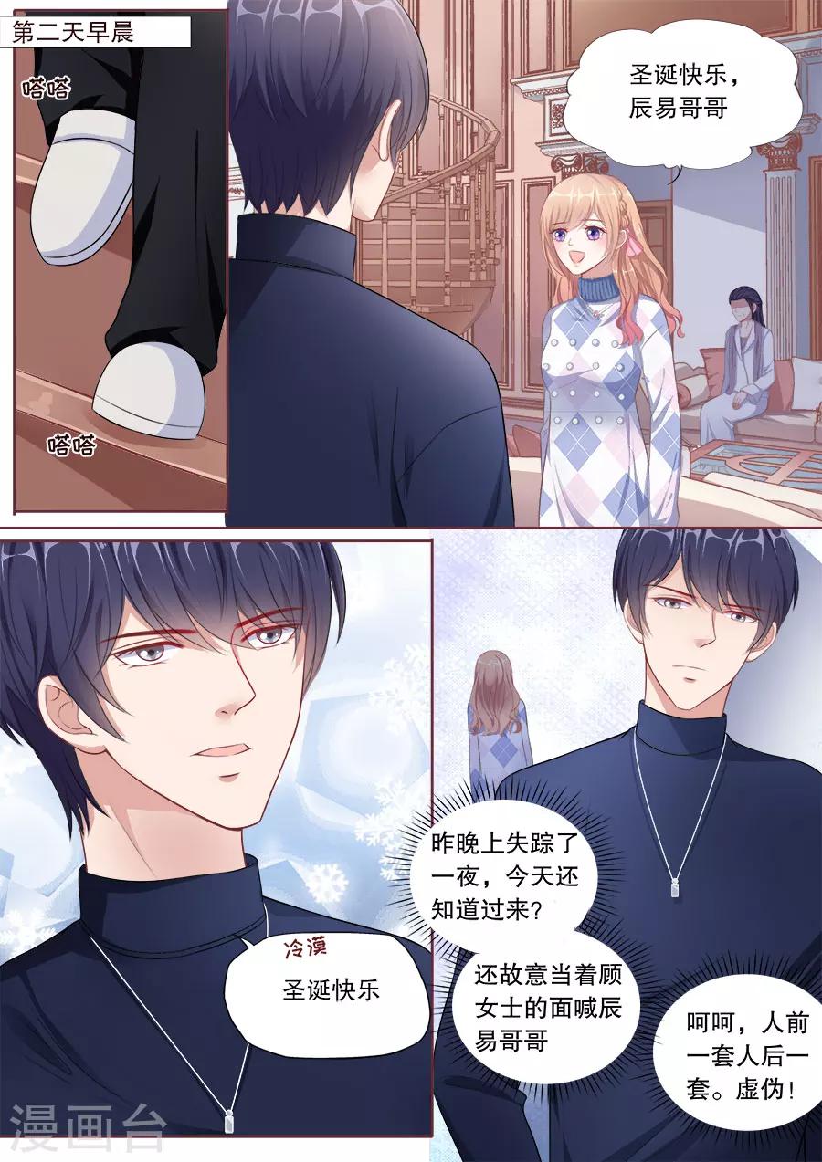 第143话 过圣诞-第144话