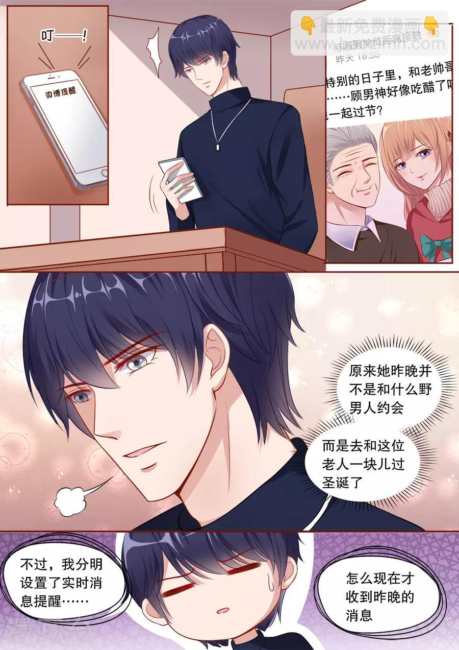 第145话 假戏真做？-第146话