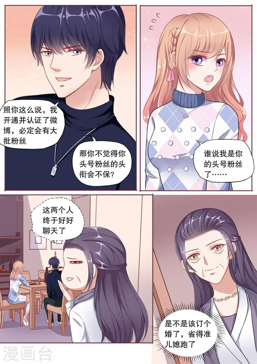 第145话 假戏真做？-第146话
