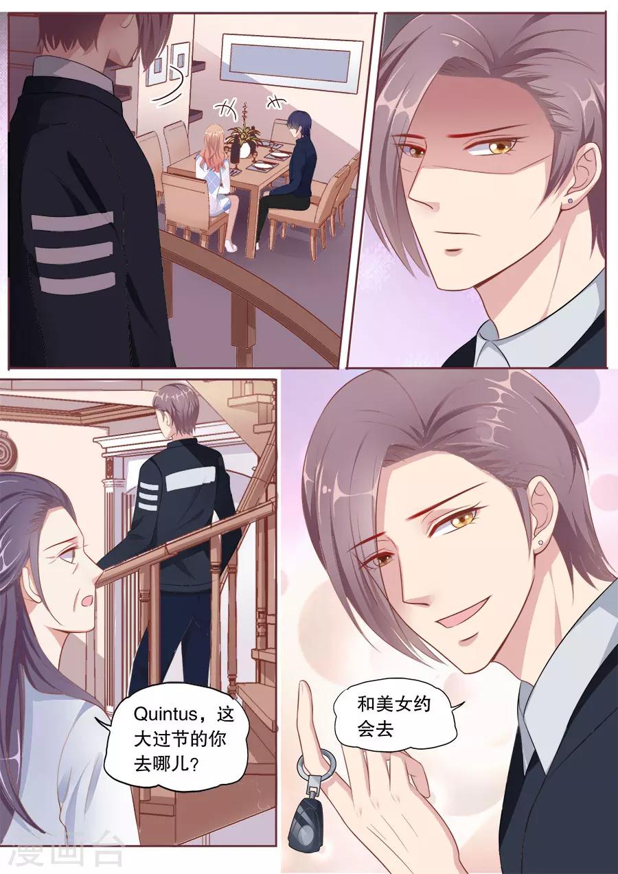 第145话 假戏真做？-第146话