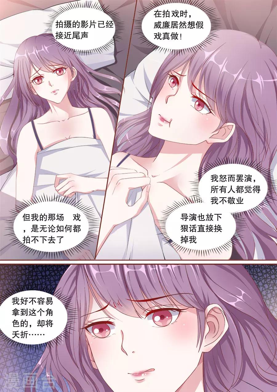 第145话 假戏真做？-第146话