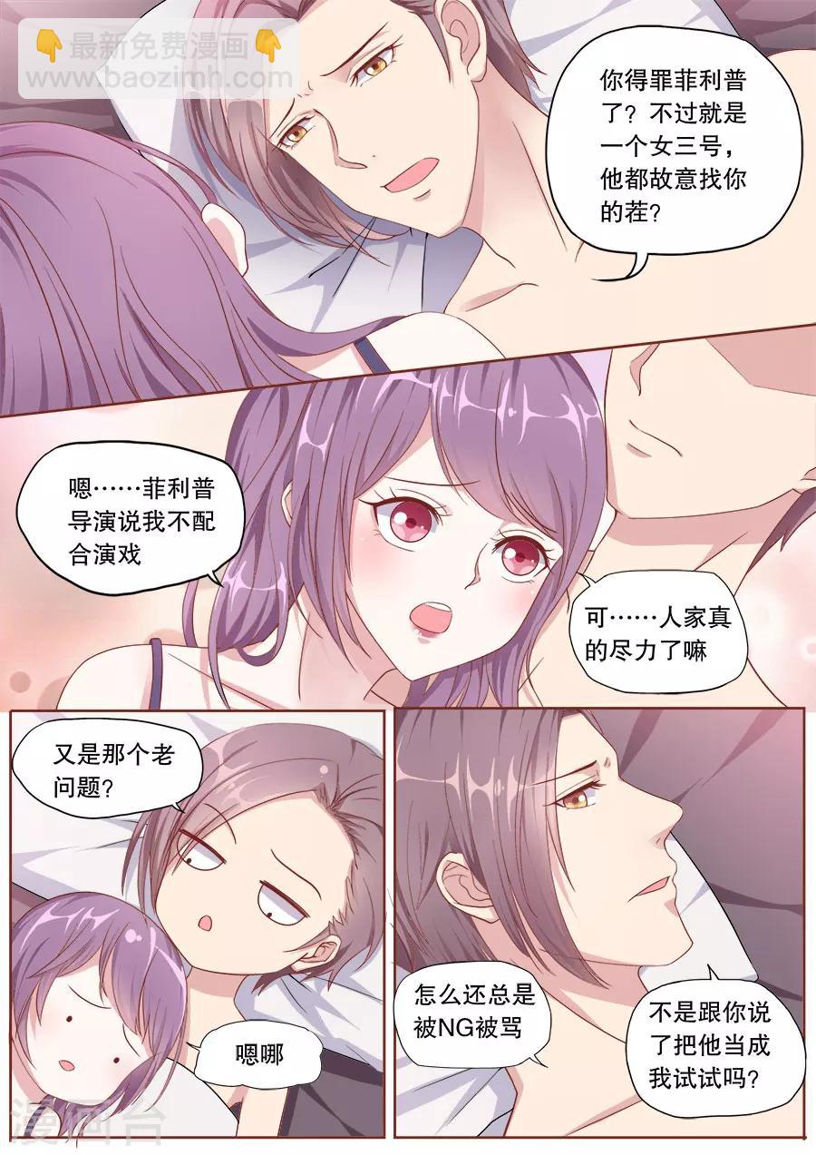 第145话 假戏真做？-第146话