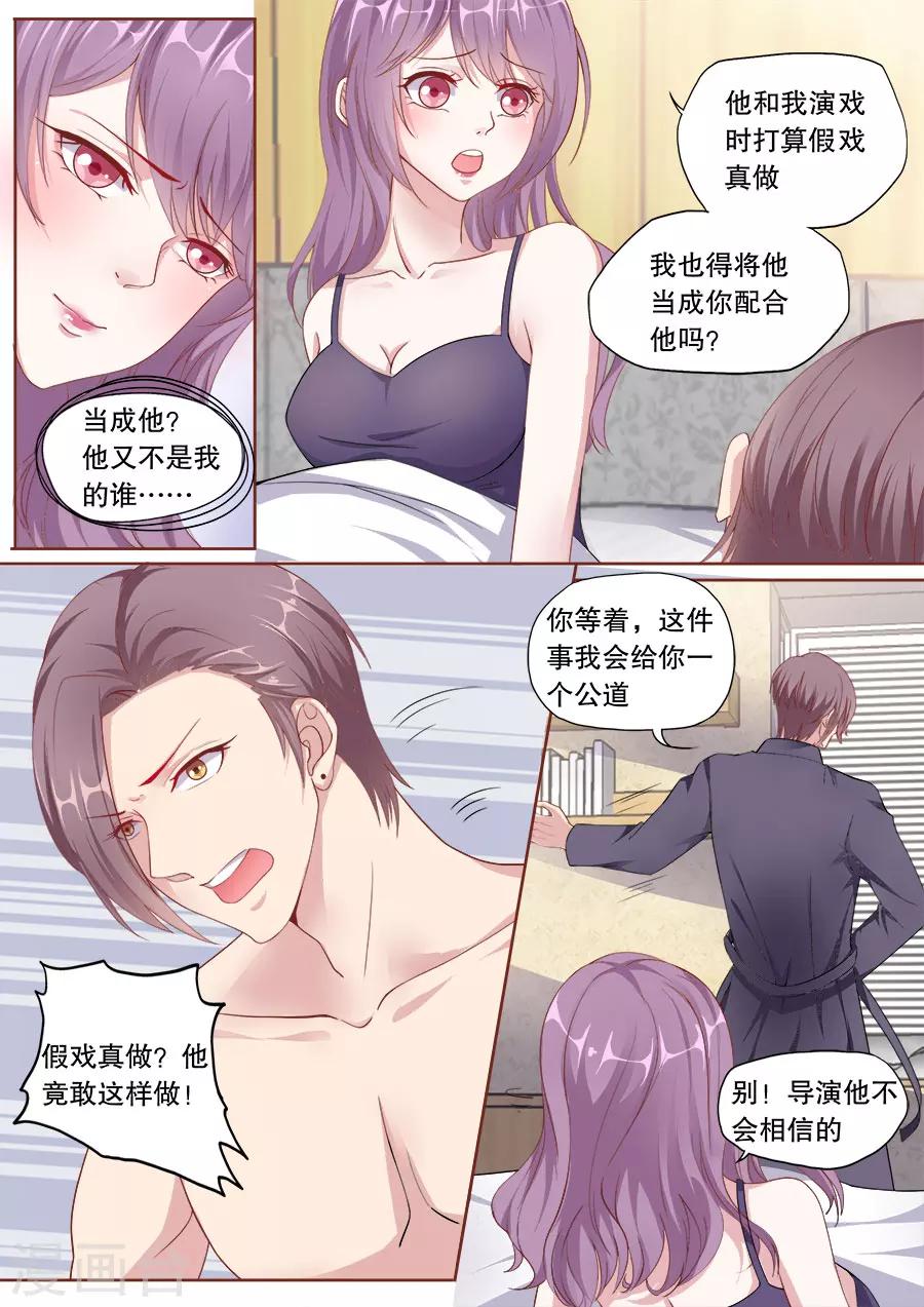 第145话 假戏真做？-第146话