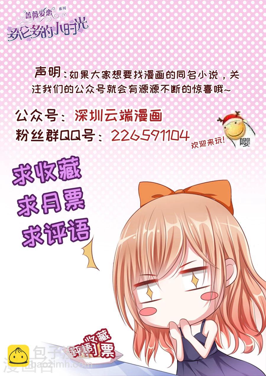 第147话 讨要门票-第148话