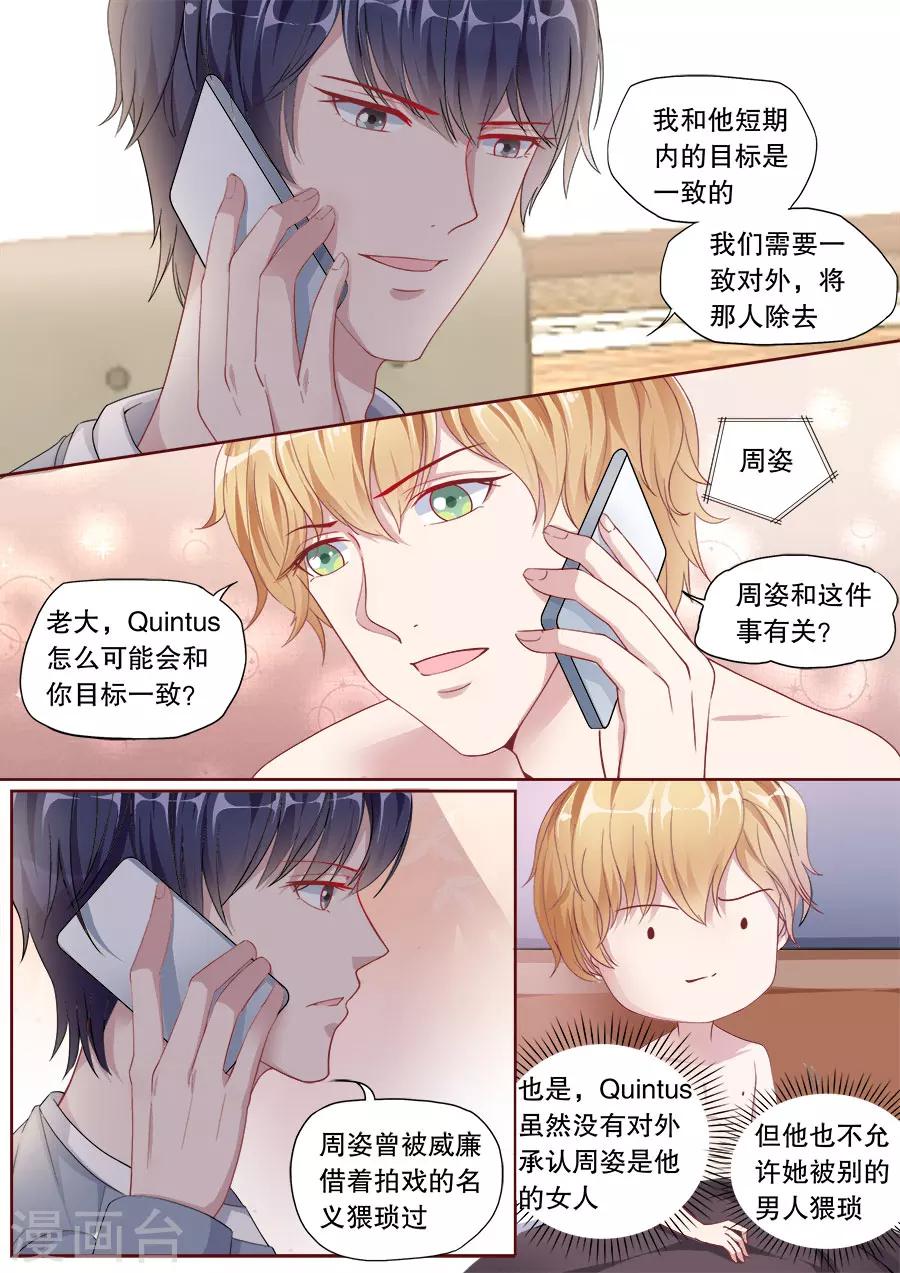 第147话 讨要门票-第148话