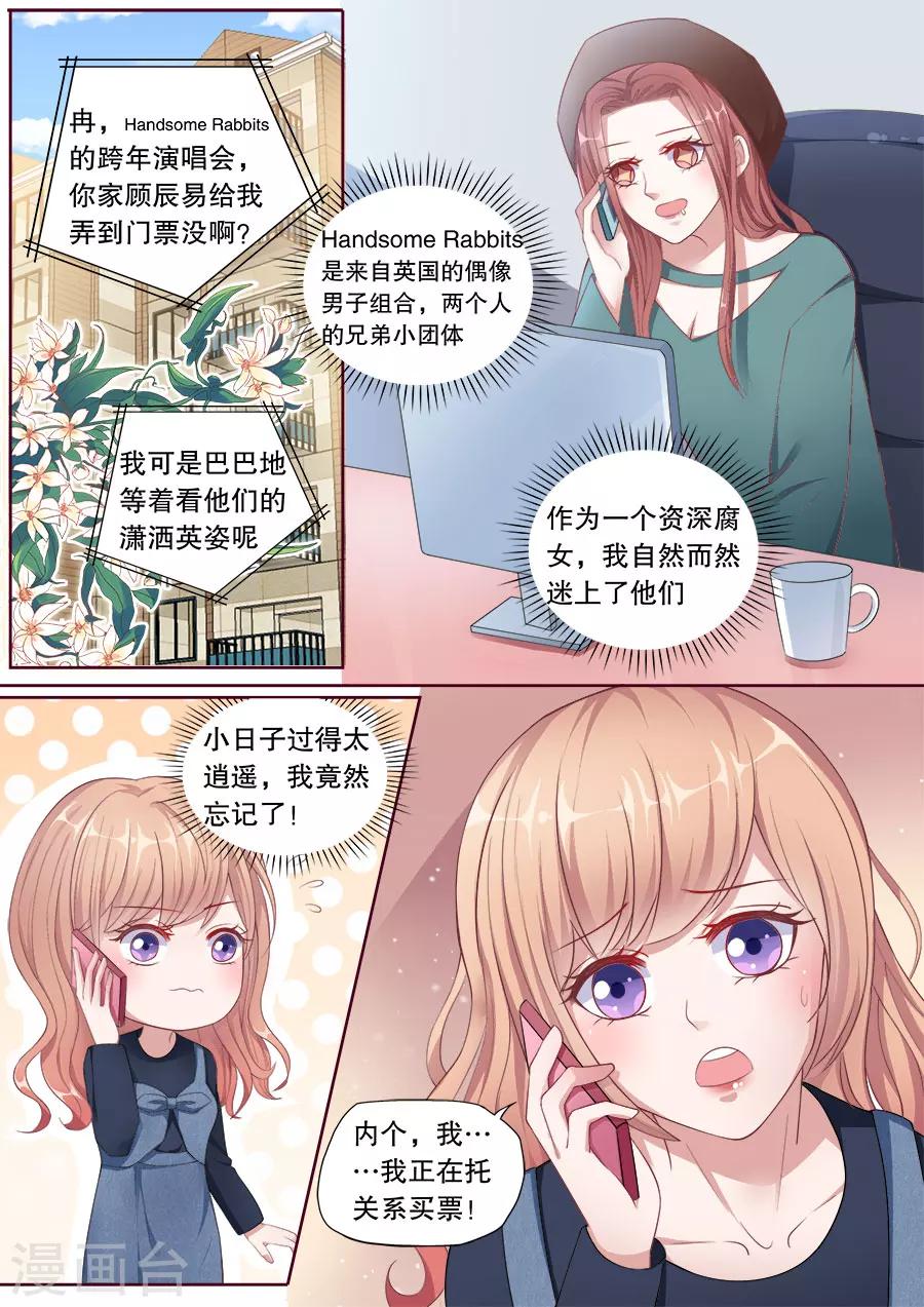 第147话 讨要门票-第148话