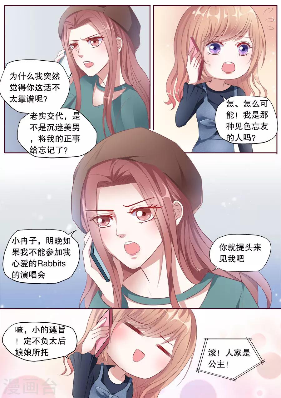 第147话 讨要门票-第148话